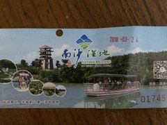 -大湾区中央湿地公园