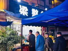 -梁憨包(南岸回龙湾店)