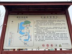 -东坡赤壁风景名胜区