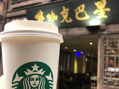 红茶拿铁-星巴克(福州三坊七巷店)