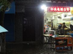 门面-贾五油糊馅