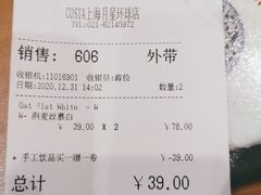 -COSTA COFFEE(上海月星环球港店)
