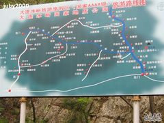 -大连冰峪旅游度假区