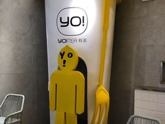 -YO!TEA有茶(科兴科学园店)