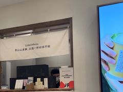 -李山山茶事(景枫店)