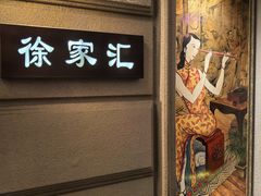 -上海1号私藏菜(黄浦店)