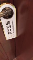 点击看大图 -雅馨国际月子中心