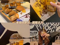 -麦当劳(山大路店)
