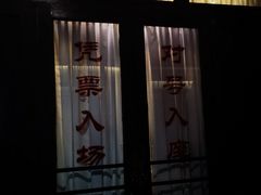 -长影旧址博物馆