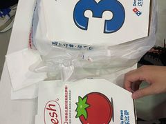 -达美乐比萨(江月路店)