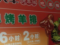 -领头羊烧烤店(博济路店)