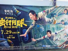 -大地院线珠江摩尔店(CL全景超级影院)