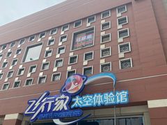 -中粮·祥云小镇