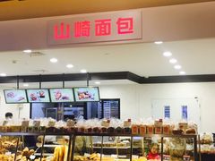 -山崎面包(百联世纪店)