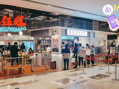 -馬伍旺川菜(金象城店)