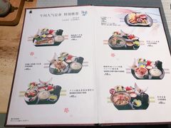 菜单-森味花园·日本料理(伊藤洋华堂亚运村店)