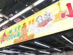 -小民大排档(江汉路店)