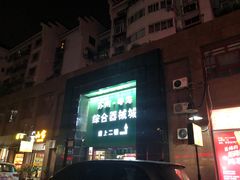 -粤海大药房(粤海广场店)