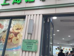 -上海哈尔滨食品厂(淮海中路店)