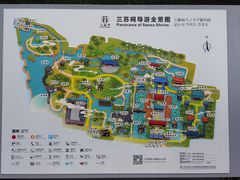 -三苏祠