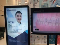 -欢乐口腔(望京分院)