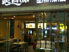 -蒙自源过桥米线(红谷滩万达店)