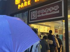 门面-国际饭店·帆声西饼屋(黄河路店)