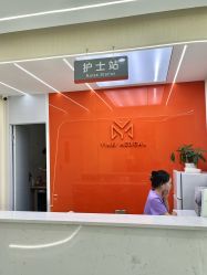 -亿美医疗美容·半岛大超炮官方授权店