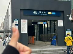 -王府井(地铁站)