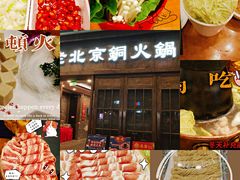 -乐宴·老北京铜火锅(八卦岭店)