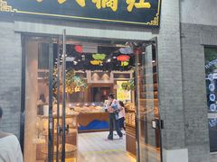 -杨氏橘红(前门大街店)
