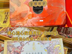 -世纪联华(杭州新塘路店)