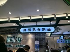 -老鼎丰(靖宇街总店)