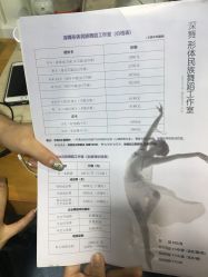 -深舞形体民族舞蹈工作室
