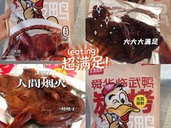 -郴州特产舜华临武鸭(郴州西站店)