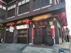 -喜晋道面馆(华严寺广场店)