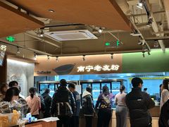 -水平有限广西米粉·广西风味集(五道口店)