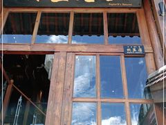 门面-木王宴语·野生鲜菌火锅(玉河店)