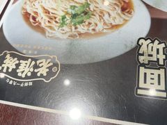 -老淮城·长鱼面(河下古镇店)