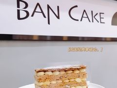 -BanCake·法式千层·拿破仑專門店