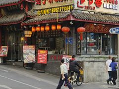 -节节香.成都非遗肥肠粉(总店)