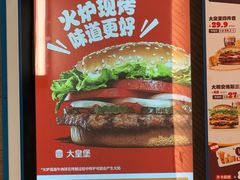 -汉堡王(上海凌云壹街坊店)