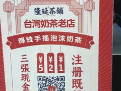 -隆延茶铺(学清路驹然店)