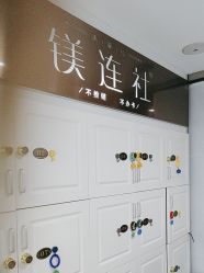 -镁连社·美联社