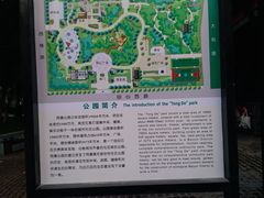 -同德公园