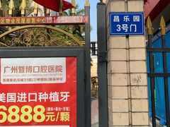 -甜蜜蜜(昌乐园店)