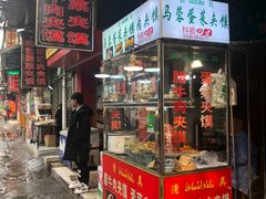 门面-老马家马蓉蛋菜夹馍·腊牛肉夹馍(回民街店)
