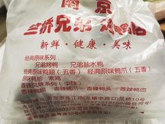 -竺桥兄弟烤鸭馆(竺桥店)
