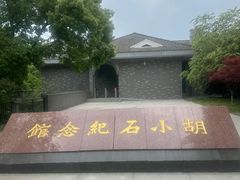 -求雨山文化公园