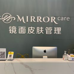 -菩羽·专业美胸·连锁养护中心